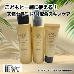 ⁡⁡AK usualの薬用ｕ ローション 150mL薬用ｕ ミルク 110mL薬用ｕ クリーム 40gをお試ししました😊⁡天然セラミド* 1配合スキンケア。子どもから大人まで、乾燥肌&hellip;のInstagram画像