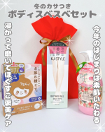 ⁡⁡⁡🌸2026年スタートは &ldquo;素肌へのご褒美ケア&rdquo; はじめました🌸⁡⁡⁡冬のカサつきボディスベスベセットが我が家に届きました‪𓂃 𓈒𓏸⁡⁡⁡🍑あかすりピーリング桃 お風呂&hellip;のInstagram画像