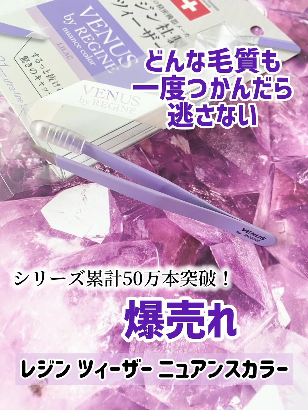 口コミ投稿：レジン ツィーザー ニュアンスカラーシリーズ累計50万本突破！ROOMでインフルエンサ…
