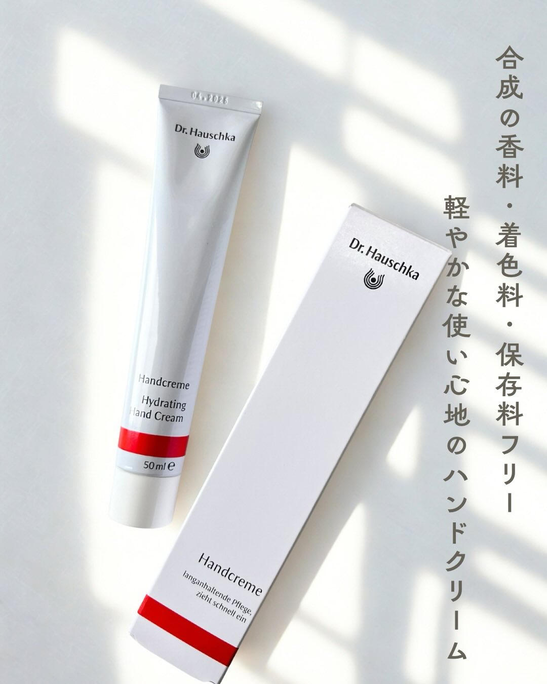 口コミ投稿：🏷️Dr.ハウシュカ　ハンドクリーム⁡軽やかなテクスチャーで、肌にスッとなじむ心地い…