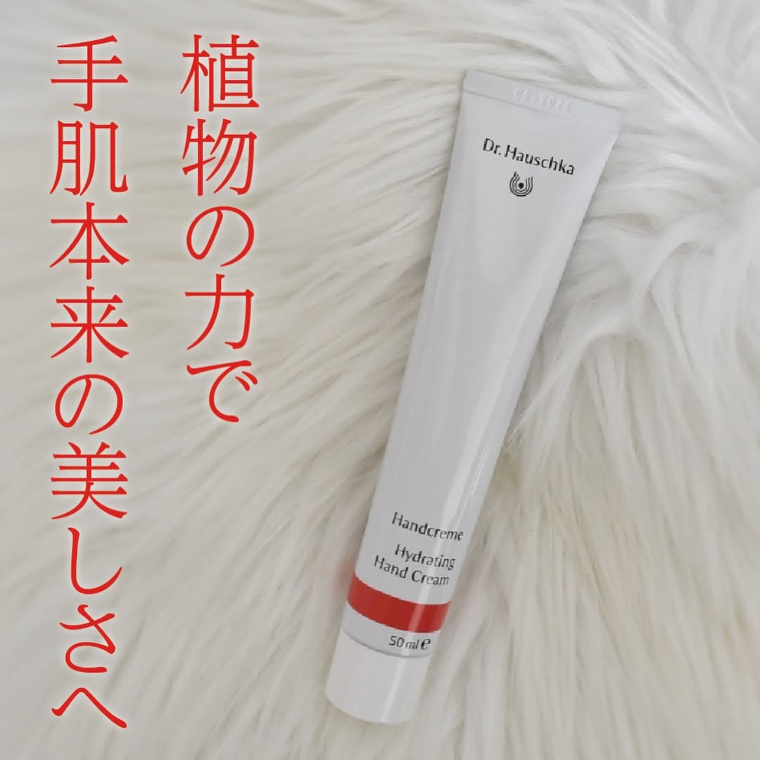 口コミ投稿：手肌を慈しむ、至福のオーガニックDr.ハウシュカのハンドクリーム🌿Dr.ハウシュカのハ…