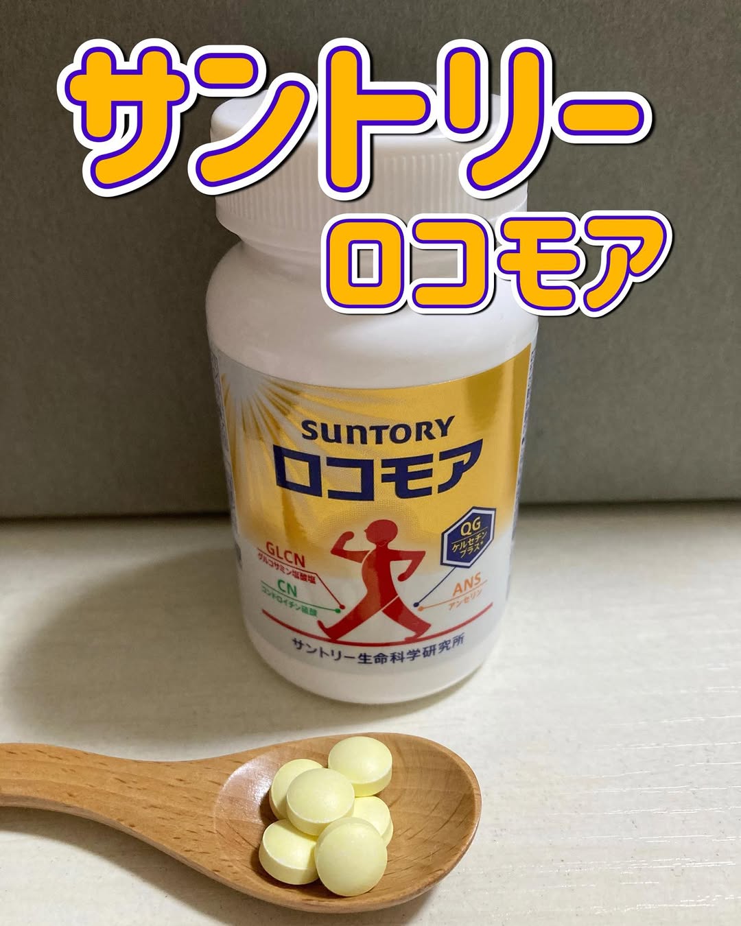 サントリー ロコモア | ALLIANCEADVISORS.COM