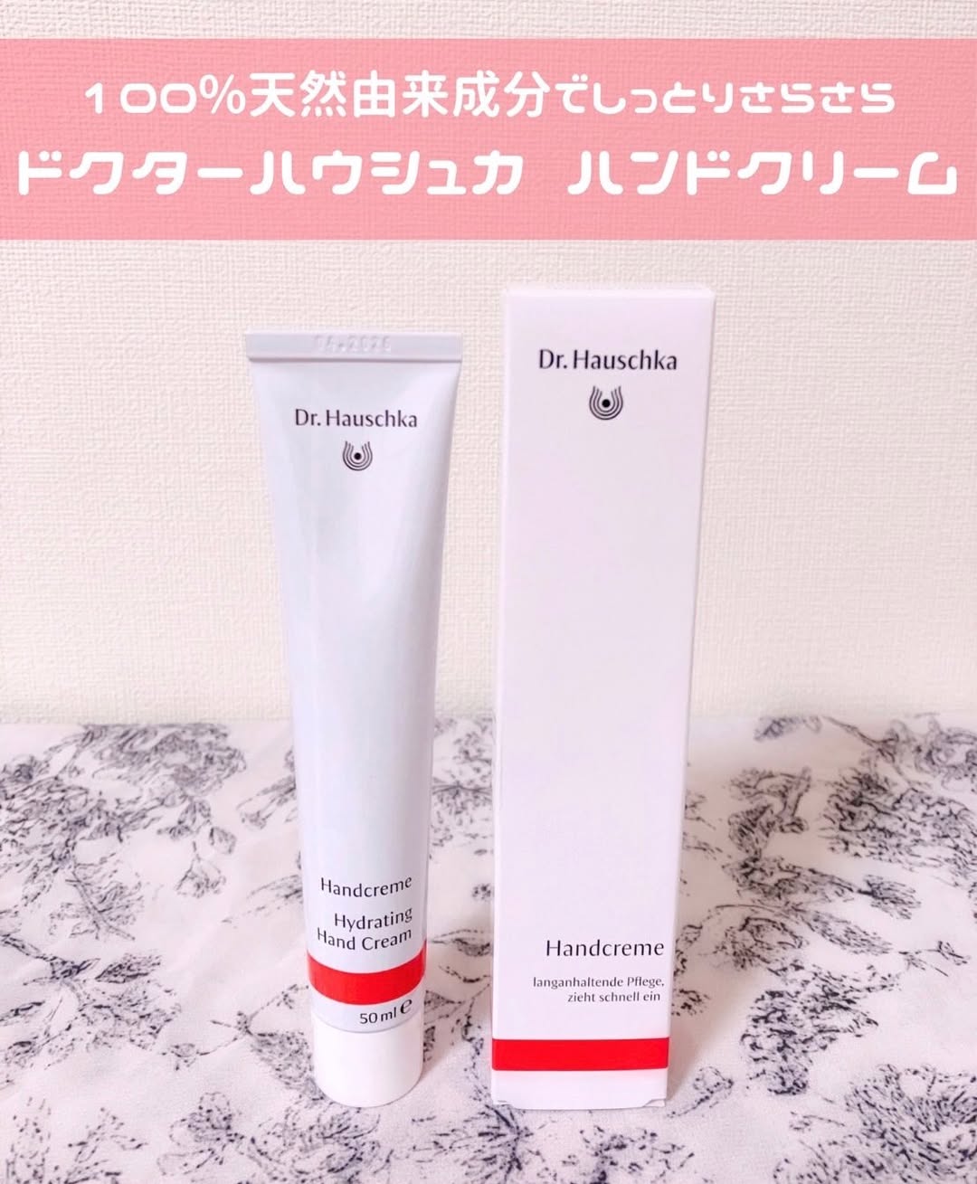 口コミ投稿：Dr.Hauschka様から︎✿ ハイドレーティングハンドクリーム使わせていただきました💖数あ…