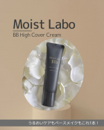 【Moist Labo】\ 冬の乾燥粉ふき卒業宣言❗️/うるおい密着BBクリーム🤍Co.📍..：明色化粧品item🔍.：モイストラボ　　　　　ハイカバー薬用美白BBクリームColor🎨&hellip;のInstagram画像