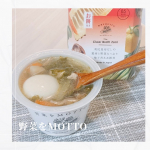 𓍯【野菜をMOTTO】🏷️ 利尻昆布だしの鶏肉と野菜たっぷり柚子香るお雑煮 年末年始にぴったりのお雑煮が、３年の試行錯誤の末、野菜をMOTTOから発売されました🌟蓋をはずし、カップを１&hellip;のInstagram画像