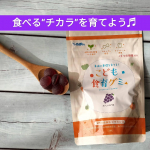 🍇✨ 食べる&ldquo;チカラ&rdquo;を育てよう ✨🍇冬休み＆年末年始で食事のバランスが一気に崩れるこの時期。成長期の子どもにとってそんな時期だからこそ、ちゃんと栄養がとれているかって、やっぱり気になります&hellip;のInstagram画像