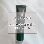 ..こんにちは 🙋🏻&zwj;♀️今回はモイストラボのBBクリームの商品紹介をしたいと思います !!☑︎ モイストラボ ハイカバー薬用美白  BBクリーム /  01 ナチュラルベージュ &yen;&hellip;のInstagram画像