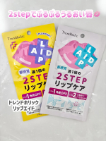 ▷ トレンドホリック　リップエイド集中マスク【商品について】角質OFF&times;保湿成分たっぷりにシートマスクでふっくらリップへ導く新感覚の2STEPリップケア！【使用感】step1の袋をあける&hellip;のInstagram画像