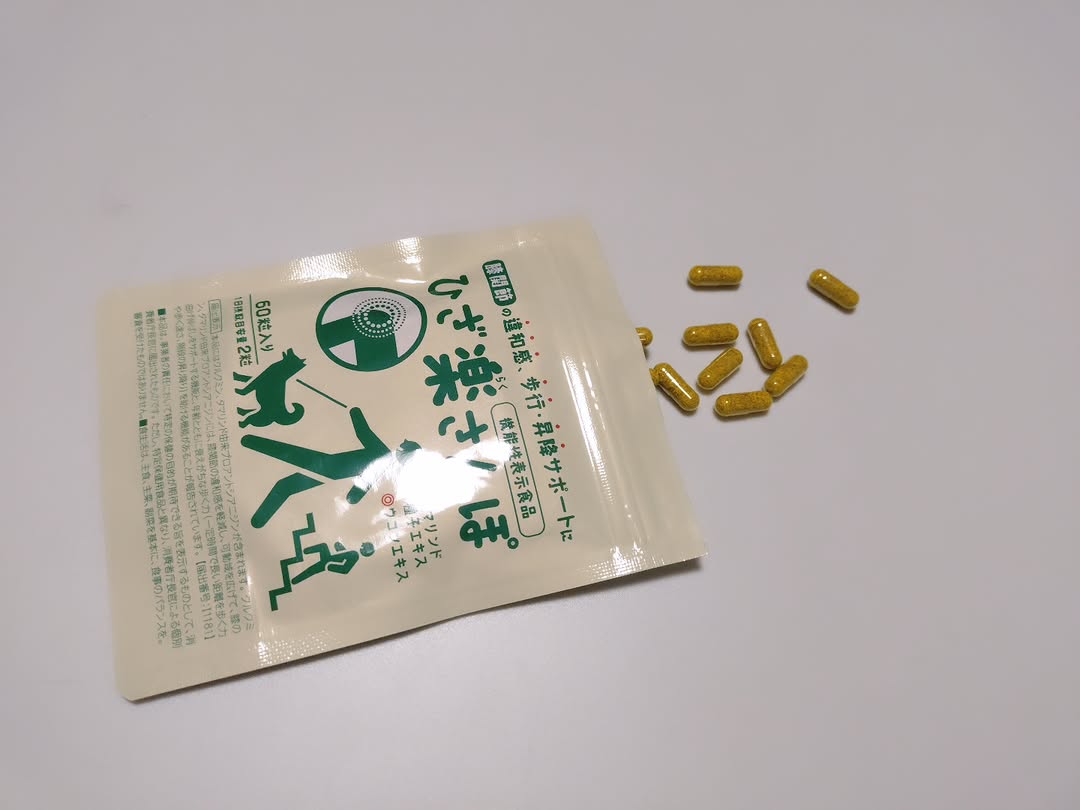 口コミ投稿：機能性表示食品　ひざ楽さんぽ日常生活でのヒザのツラさを和らげてくれるサプリメン…