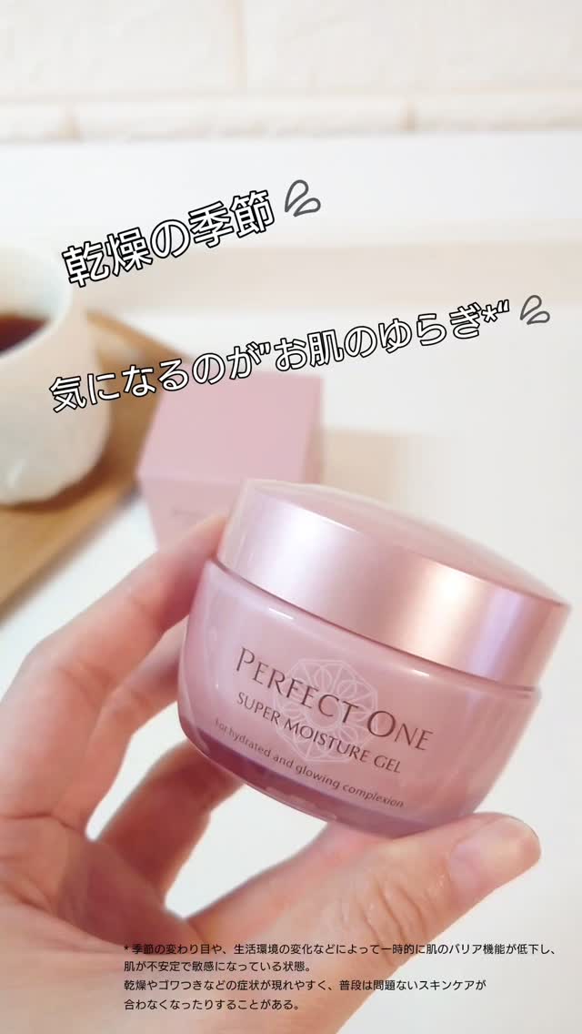 口コミ投稿：乾燥の季節💦お肌のゆらぎ※がほんと気になる😭ゆらぎ※にくいお肌を目指して、トリプル…