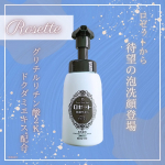 ロゼット洗顔サボン アクネウォッシュロゼットから泡洗顔の新ブランド「ロゼット洗顔サボン」登場🎉私は繰り返す肌荒れに悩んでいるので、"アクネウォッシュ"を使用させて頂きました🌿有効成分グリチルリチ&hellip;のInstagram画像
