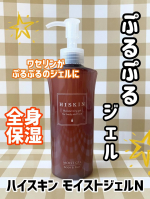 ハイスキン　モイストジェルN​保湿力の王様ワセリンがジェルに！デザインが新しくなりました⭐️私、ワセリン大好きで毎日使ってます。子供が赤ちゃんの時からオムツかぶれ防止や保湿に今でも使って&hellip;のInstagram画像