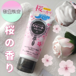 春の香りを一足先に 𓂃𓈒𓏸ꕤロゼット洗顔パスタ数量限定、桜の香り🌸⊰᯽⊱┈──╌╌──┈⊰᯽⊱乾燥でゆらきがちな肌にうるおいをチャージ*乾燥でゆらきがちな肌にうるおいで満たし外的刺激&hellip;のInstagram画像