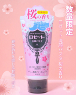 一足先に春を先取り・・・♡最近よく使っているのが数量限定の【ロゼット洗顔パスタ 桜の香り】🌸淡いピンクのチューブに桜モチーフの限定デザインで、洗面台に置いておくだけで気分がふわっと春に&hellip;🤍&hellip;のInstagram画像