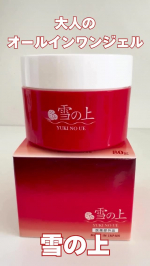 𓍯YUKINOUE⁣⁣⁣乾燥による小じわを目立たなくする⁣おとなのオールインワンジェル✨⁣1つで6つ(化粧水、乳液、美容液、美白※化粧水、美白※乳液、美白※美容液)の働きを⁣してくれるよ✨&hellip;のInstagram画像