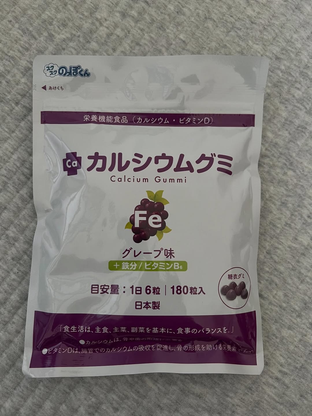 口コミ投稿：▪️カルシウムグミFe（グレープ味）周りが砂糖でコーティングされていて、カリカリと…