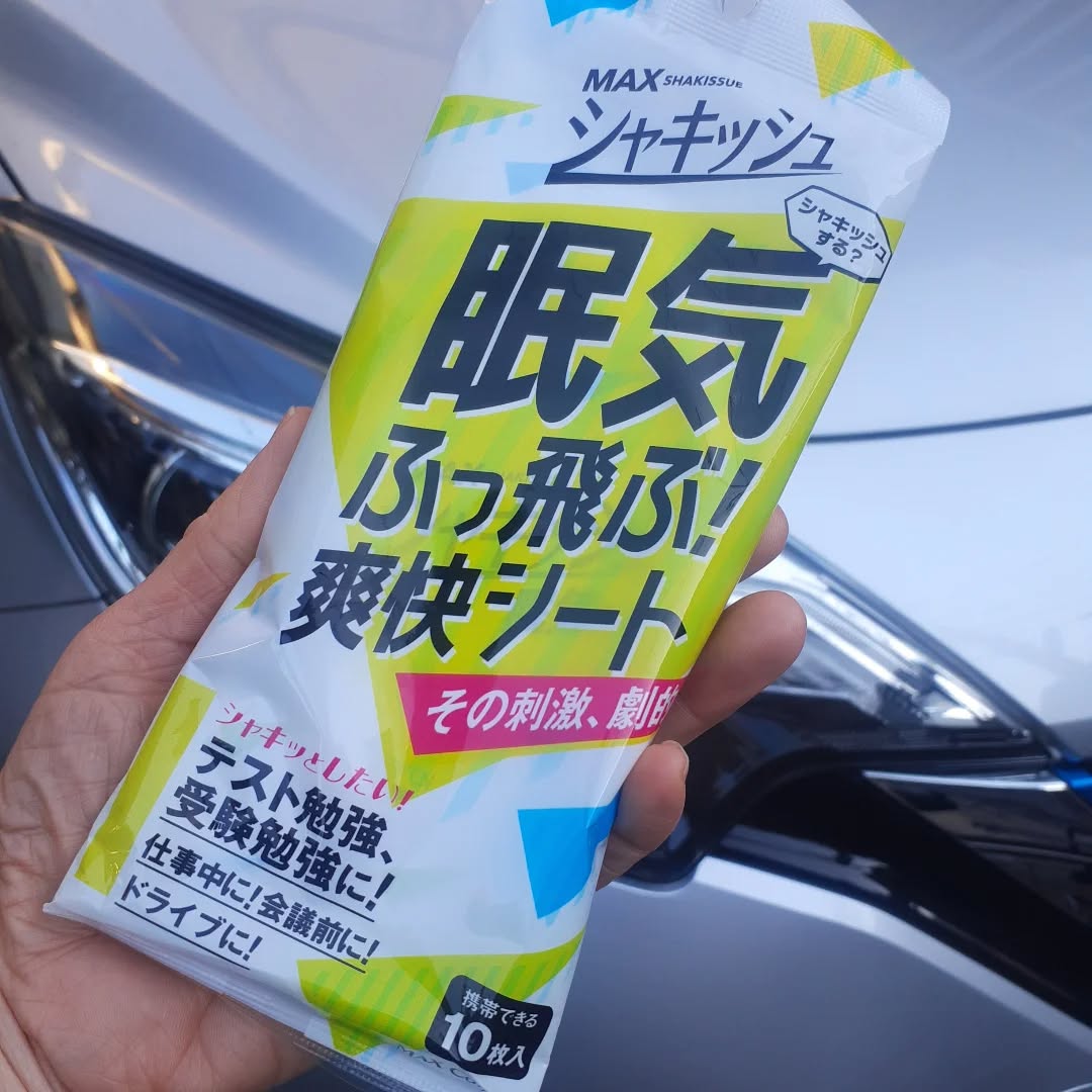 口コミ投稿：シャキッシュ 眠気ふっ飛ぶ爽快シート 10枚入 をお試ししてみました。 名前のとおり…