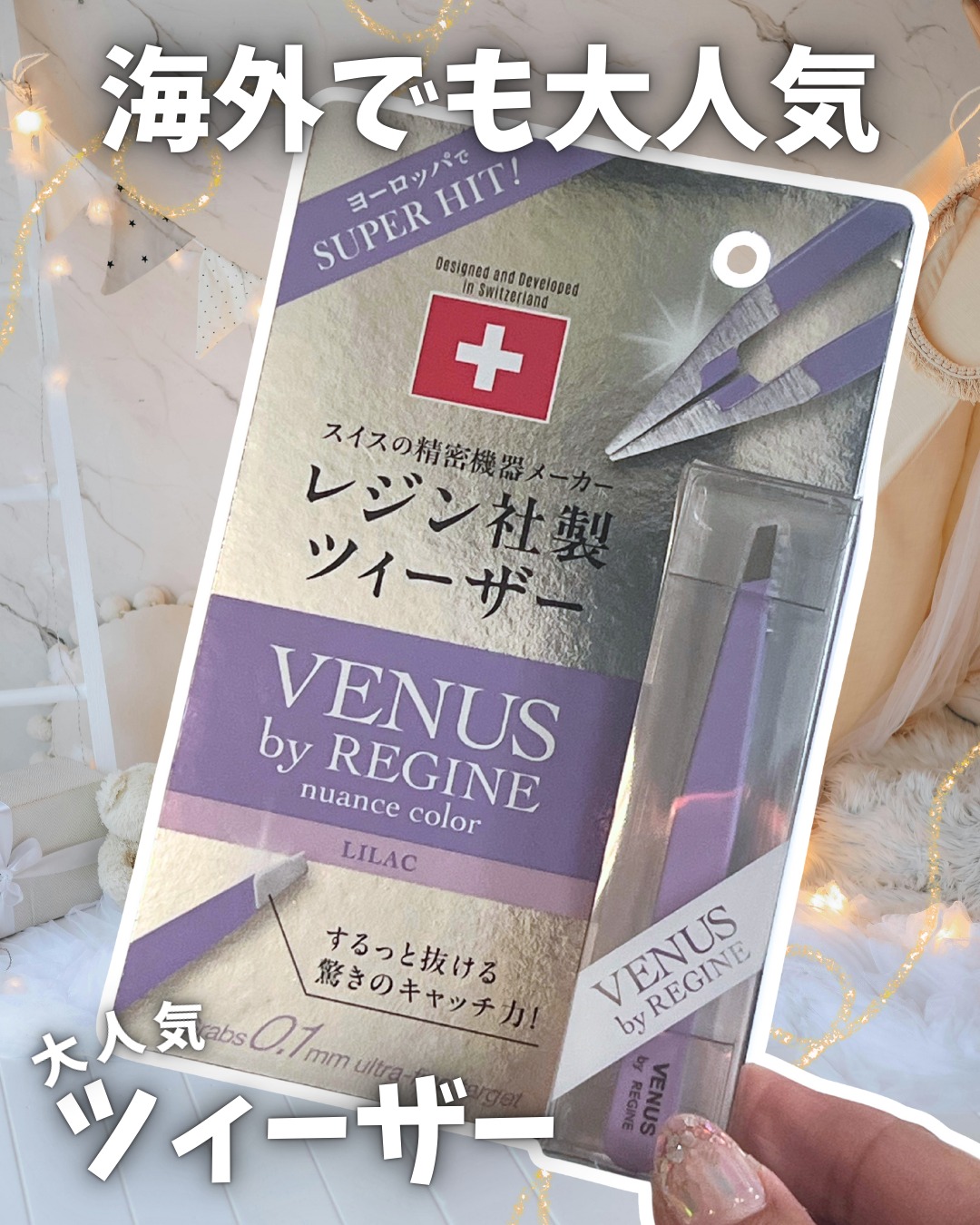 口コミ投稿：＼🐻‍❄️人気の高級毛抜き✨／　【レジン ツィーザーのニュアンスカラー】のご紹介です💁…