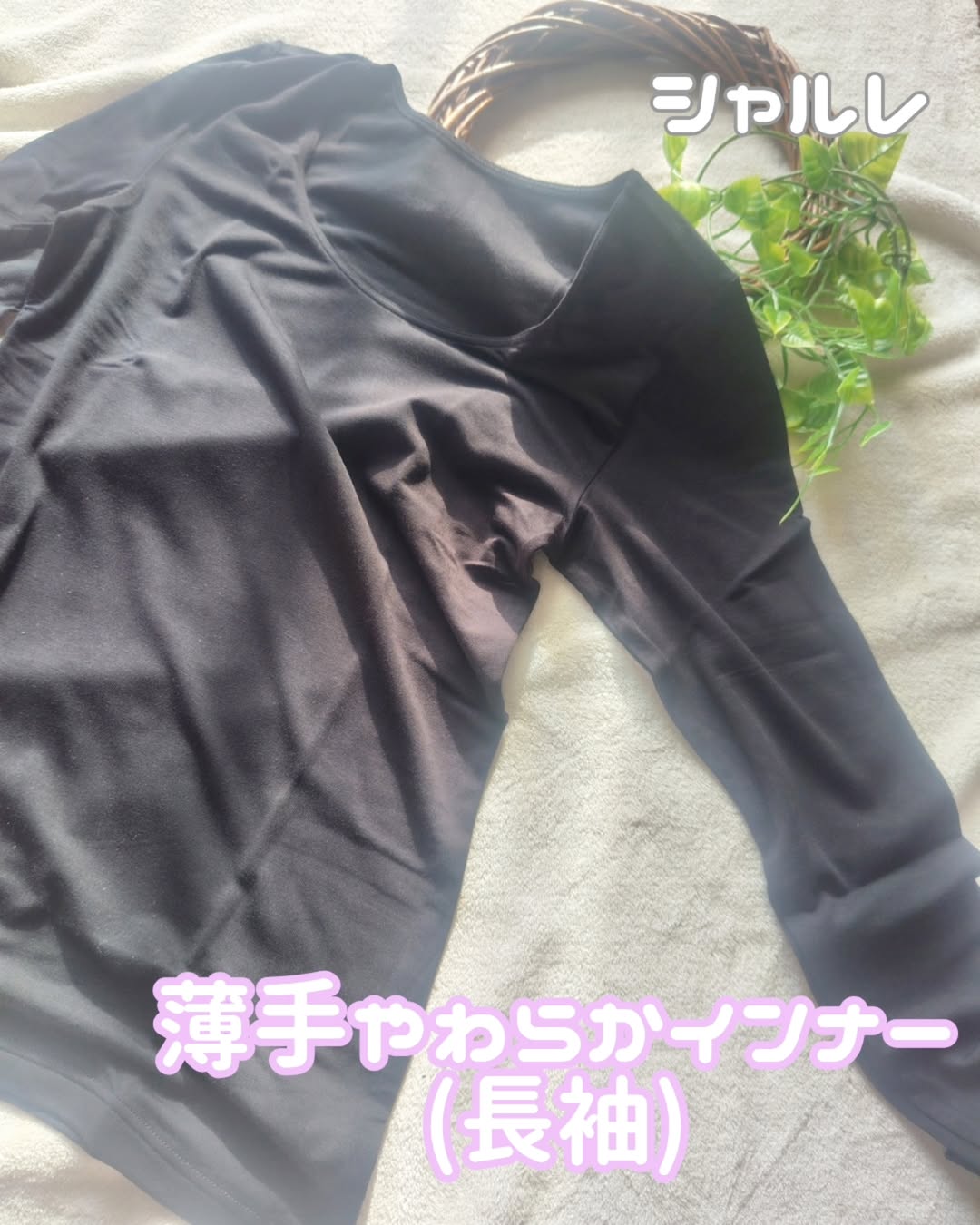 口コミ投稿：#PR #株式会社シャルレ #薄手やわらかインナー長袖 #monipla株式会社シャルレ様の【…