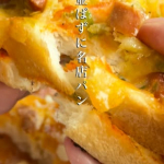 全国の有名店のパンをお取り寄せできる、オンラインサイトのぱん結び🍞⁡⁡今回は、BOULANGERIE PANJAの『シェフこだわりの惣菜パンセット』が届きました👏🏻⁡朝食やランチにもぴったり&hellip;のInstagram画像