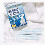 𓍯🏷️乳酸菌オリゴ糖ビフィズス菌と生きたまま届く乳酸菌を配合⭐️さらに、その二つの菌のエサとなるガラクトオリゴ糖や食物繊維も配合しているそう✨👏美味しいヨーグルト味の粉末タイプのサプ&hellip;のInstagram画像