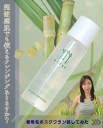 さとうきびスクワラン100％岡田クレンジング（合成界面活性剤無添加ノンケミカル）学生時代のバイト先の女将さんの話なんですけど日本画の美人図に出てきそうな感じで色白さんとにかく美しい✨️い&hellip;のInstagram画像