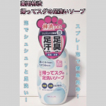 ◉薬用柿渋　帰ってスグの足洗いソープ足指、足甲、足裏の気になる臭いをスッキリ❣️ニオイの原因菌を殺菌、汚れ、汗を洗浄✨スプレー泡タイプなので泡でシュッと簡単に洗えてとても使いやすいし時&hellip;のInstagram画像