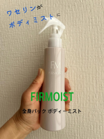 ☆。.:＊・゜⁡⁡⁡お風呂から出たらすぐに保湿したほぅいいのはわかってるけど洗濯回したり いろいろ忙しいよね〜💦ついつい後回しになってしまう💦😭⁡⁡⁡⁡『ファーモイスト 全身パ&hellip;のInstagram画像