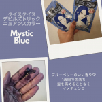 クイスクイスのデビルズトリックニュアンスカラーご提供いただきました🙇🏻&zwj;♀️⸒⸒⁡⁡早速試してみました♪̊̈♪̆̈今回いただいたのは『Mystic Blue』⁡⁡手に取ってみると真っ青✋⁡⁡手も&hellip;のInstagram画像