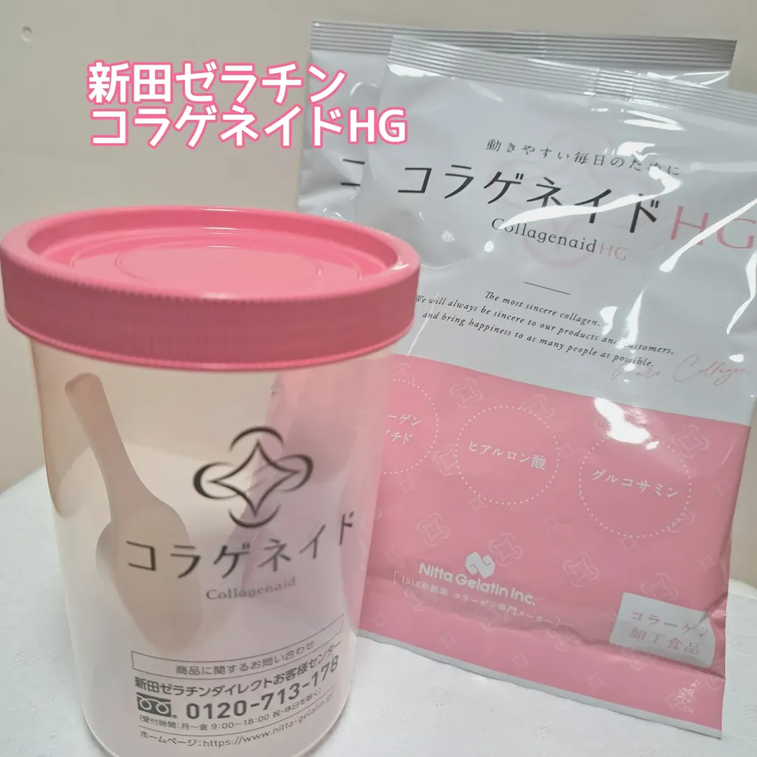 口コミ投稿：｢健康」のコラゲネイドシリーズ『コラゲネイドHG』コラーゲンだけでなく、アクティブ…