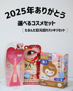 🎄 クリスマスイブに届いたプレゼント 🎁GR株式会社さまの「今年も1年ありがとう！年末感謝企画！」に応募したら、なんと当たりました〜♪✨ありがとうございます😊中を開けてみると&hellip;👀・&hellip;のInstagram画像