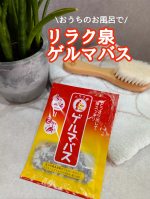 おうちでゲルマニウム入りのお風呂を楽しめる💖【リラク泉　ゲルマバス】最近寒くて、お風呂で温まるのが至福の時間🥰2000年代初めに大ブームになった「ゲルマニウム温浴」🌟あの手足つけるやつ！笑&hellip;のInstagram画像