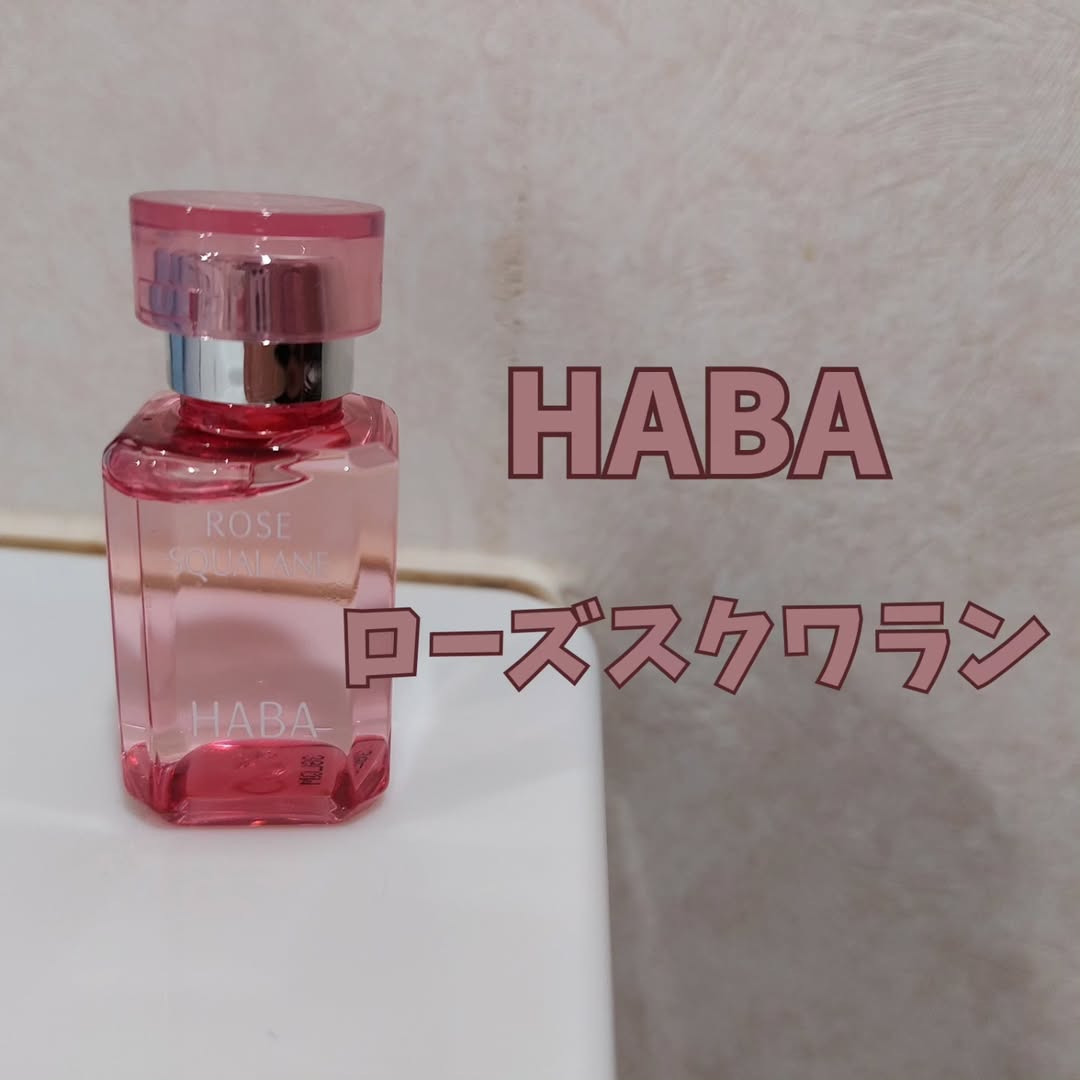 口コミ投稿：HABAローズスクワラン化粧水の後に使用。さらっとしたテクスチャー。思っていたより…
