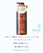 #PR #株式会社シーズ #ミノキシジル誘導体 #オーロラシャンプー #monipla私は大満足のシャンプーでした✨のInstagram画像