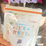 #PR #有限会社ルーティ #スクスクのっぽくん #カルシウム #monipla年末年始の暴飲暴食で子供の栄養も心配していましたが、「子供食育グミ」で手軽に野菜と乳酸菌を補助🤍栄養バランス、安&hellip;のInstagram画像