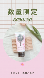 ⁡春期間だけの数量限定桜の香り🌸⁡ロゼット　洗顔パスタ　桜⁡⁡⁡大好きなロゼット洗顔パスタシリーズから春期間限定の桜の香り🫧⁡出した瞬間からフワッと香る桜の香り🫶🏻良い匂いで一&hellip;のInstagram画像