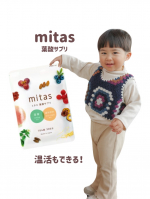 家事に育児に毎日バタバタで、気づいたら自分の体のことは後回し🥺冷えやすさとか体調のベース、前からずっと気になってました。。。　将来のことを考えたときに「今から体を整えておくのって大事かも&hellip;のInstagram画像