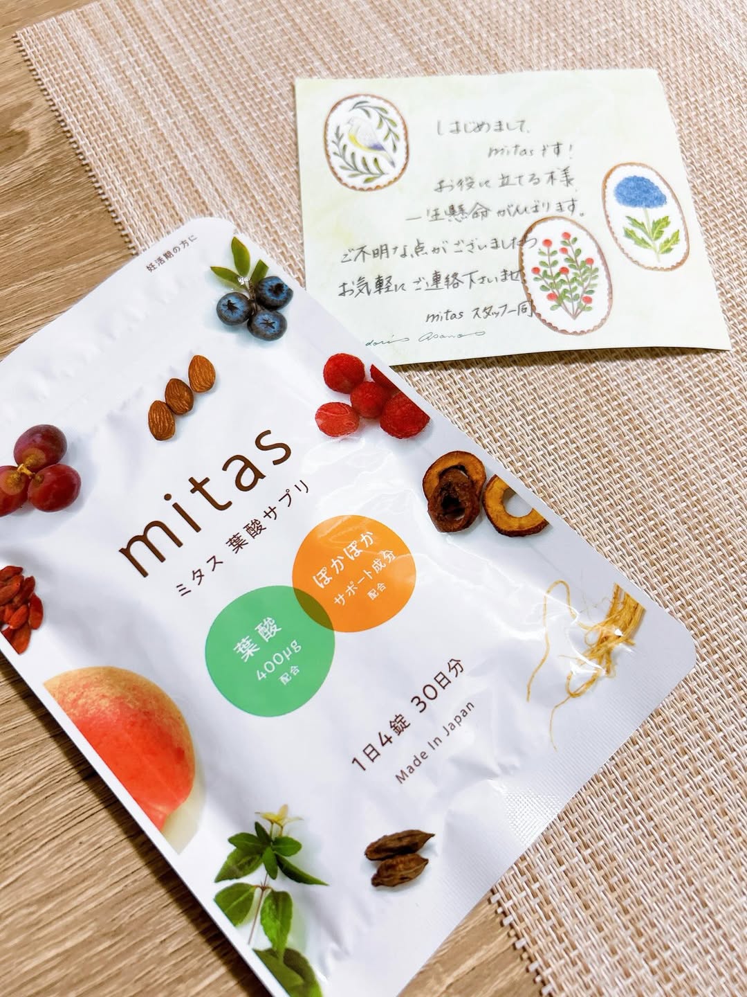 mitas（ミタス）葉酸サプリ【妊活期用】のクチコミ（口コミ）商品