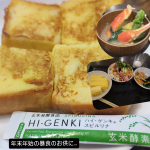 @genmai_kouso年末年始の暴食に😋ハイ・ゲンキ スピルリナをお供にしていました！食物繊維たっぷり、食べたものを分解する酵素を摂取します✊#PR #株式会社玄米酵素 #食べ過ぎ #&hellip;のInstagram画像