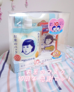 毛穴撫子毛穴撫子 お米のマスク 10周年感謝セット⋆┈┈┈┈┈┈┈┈┈┈┈┈┈┈┈⋆毛穴撫子　お米のマスク■毛穴撫子　お米のパック■オリジナル　前髪クリップ（非売品）限定セット⋆┈┈┈┈&hellip;のInstagram画像