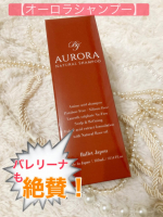 🕊𓂃 𓈒𓏸◌✼&bull;&bull;┈┈&bull;&bull;✼&bull;&bull;┈┈&bull;&bull;✼&bull;&bull;┈┈&bull;&bull;✼&bull;&bull;┈┈&bull;&bull;✼日々のトレーニングや、おだんごヘア、ヘアスプレーで過酷な環境にあるバレリーナの髪と頭皮を支えるために開発された「オーロラシャン&hellip;のInstagram画像