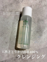 さとうきびスクワラン100％　岡田クレンジング ミニ15ｍｌ⭐️天然さとうきび由来100％の肌にやさしいクレンジングです🫧合成界面活性剤不使用なので肌に優しい🥹さとうきび由来のスクワラン1&hellip;のInstagram画像