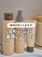 \親子で一緒に使お🫧薬用スキンケア🤍/季節の変わり目や寝不足が続くと肌がピリついたり、乾燥しやすい私&hellip;🥺そんなわたしピッタリなのがAK usual（エーケーユージュアル） 薬用uシリーズ&hellip;のInstagram画像