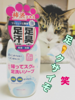 #PR足くさ、お久しぶりです。若い頃ブーツやパンプスを長時間履いてぬぐと家族から悲鳴🙀そんな時もあったけど歳をとるにつれそんな事あった？位に無臭になった私の足だかしかし、最&hellip;のInstagram画像