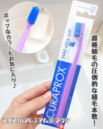 私のお気に入りの歯ブラシ！スイスのプレミアム歯ブラシ『クラプロックス』✿クラプロックスCS5460 ウルトラソフトこれ使ったらもう他の歯ブラシでは物足りないってくらい満足な磨き心地です♡&hellip;のInstagram画像