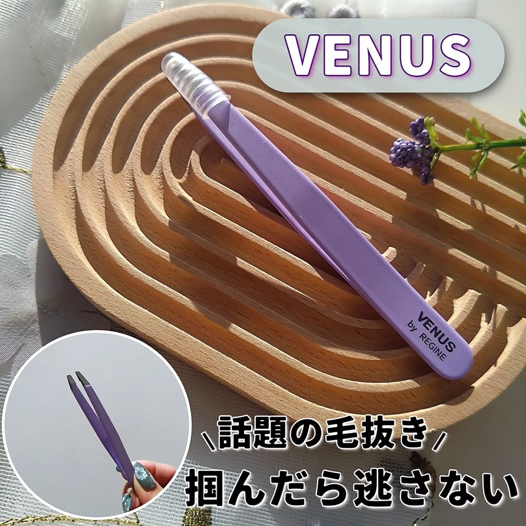 口コミ投稿：話題になっている毛抜き＼レジン ツイーザー ビーナス ニュアンスカラー／性能も良く…