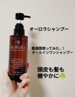 アミノ酸オーガニックシャンプーの【オーロラシャンプー】をここ数週間使っています✨️こちらは、オールイワンシャンプーでもあり使い続ければ使い続けるほどリンスやトリートメントのいらない髪の毛を目指&hellip;のInstagram画像