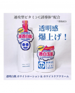 【モニター】⁡透明白肌『ホワイトローション』『ホワイトケアクリーム』𓈒𓂂𓂃◌𓈒𓐍＼透明感爆上げ／速攻型ビタミンC誘導体*1 配合の化粧水＆ジェルクリーム！寒さや乾燥が気になる&hellip;のInstagram画像