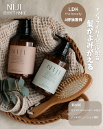 毎日のバスタイムが変わるNIJI RHYTHMIC シャンプー＆トリートメント 🌿新素材 「ナノファイバージェル」 配合で、傷んだキューティクルCMCを効果的に補修✨水分と栄養をぎゅっとキー&hellip;のInstagram画像