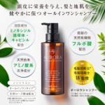 【アミノ酸オーガニックシャンプー】 オーロラシャンプー 2週間使ってみて✨✔ パサつきなし✔ 髪が広がらない朝のスタイリングが本当に楽に🤍オールインワンなのも嬉しいポイント◎しっかり泡立&hellip;のInstagram画像